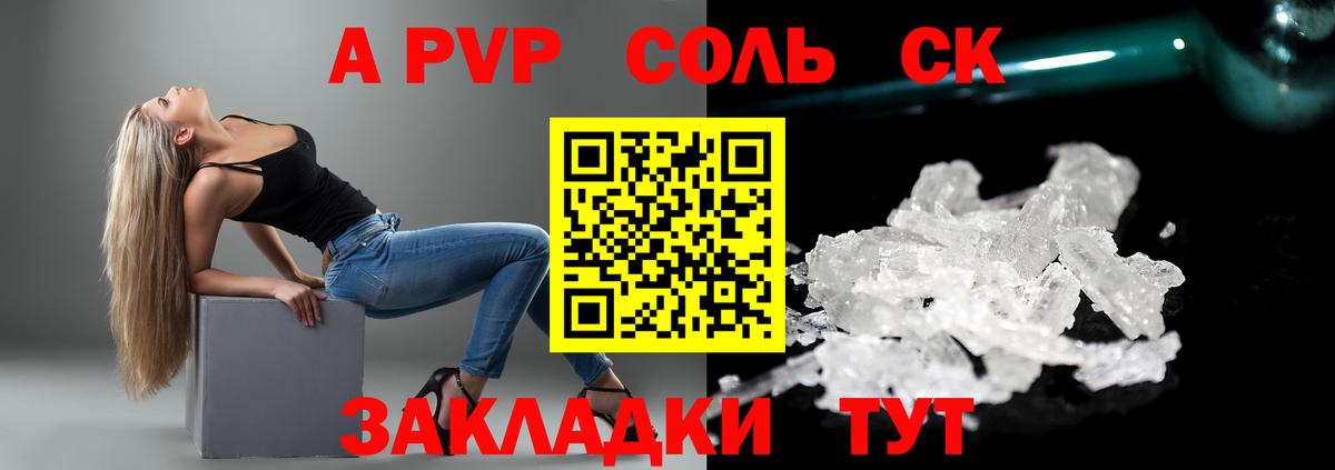 A-PVP VHQ Урюпинск