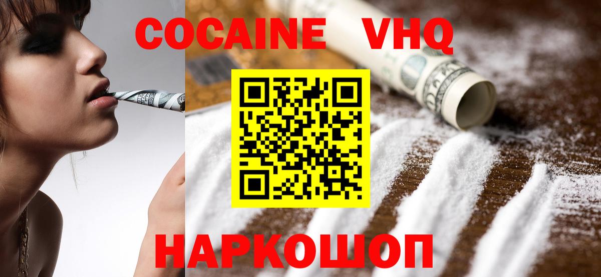 Cocaine 98%  Cocaine Перу  Урюпинск  Вход с VPN 