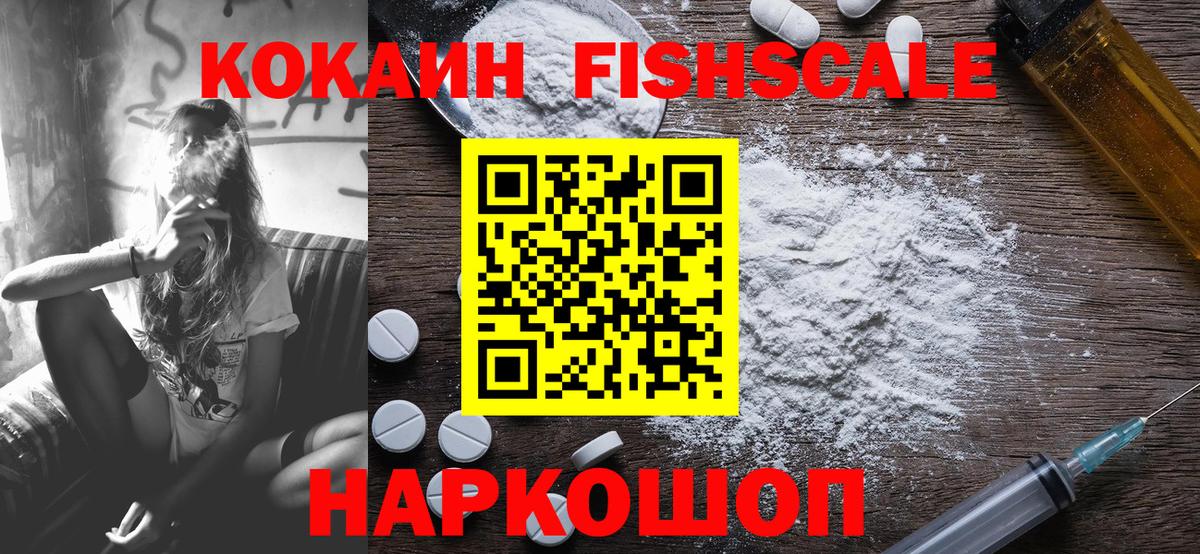 КОКАИН Колумбийский Урюпинск