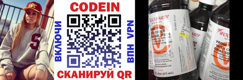 Codein Purple Drank  Урюпинск 