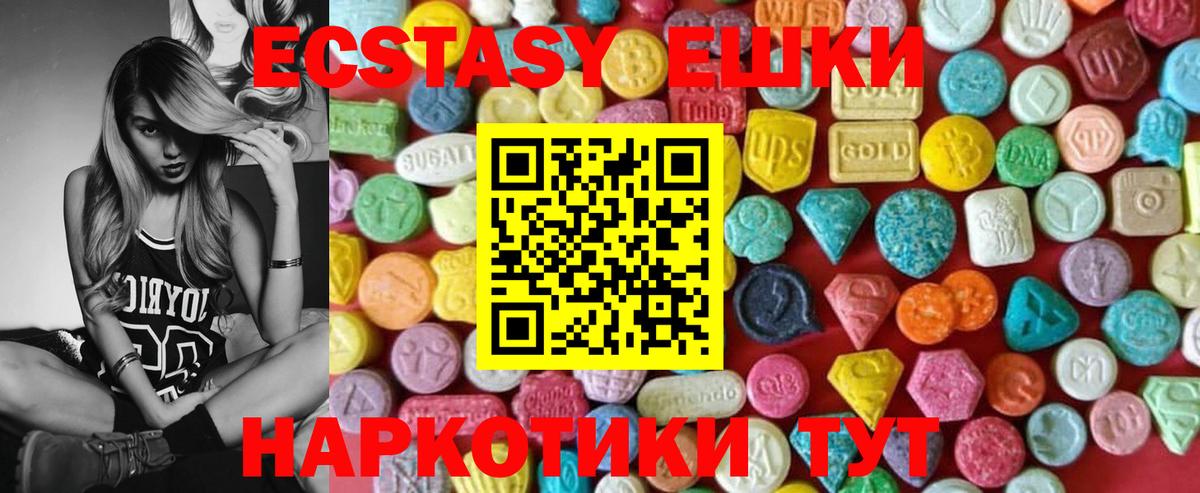 Ecstasy  Экстази бентли  Вход с VPN  Ecstasy 280 MDMA  Урюпинск 