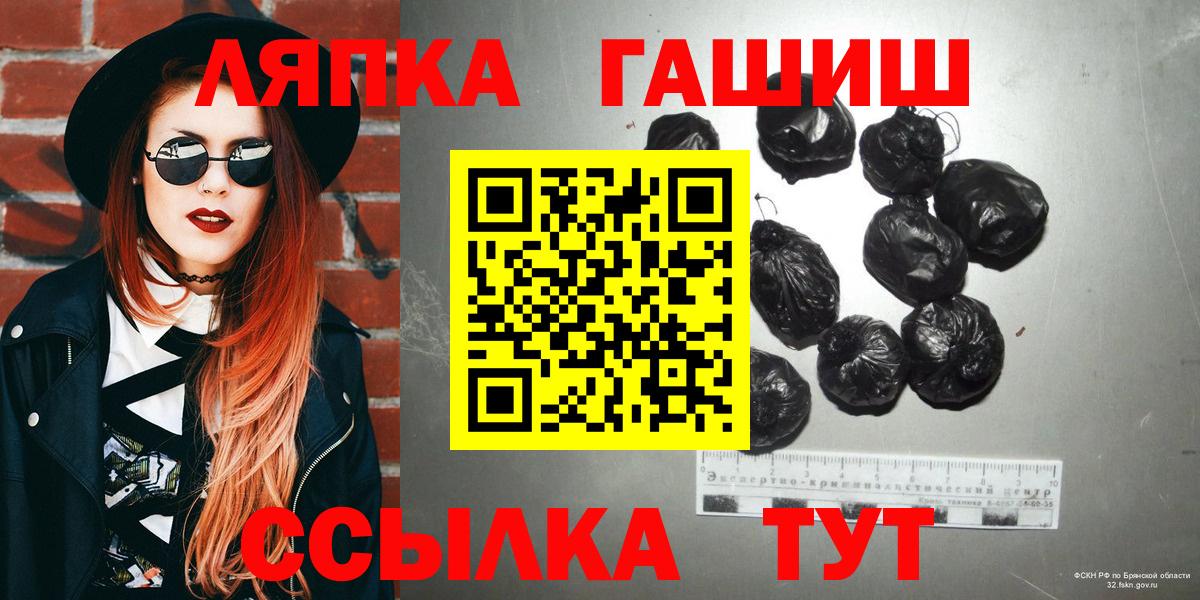ГАШ  ГАШИШ Cannabis  Вход с VPN  Урюпинск 