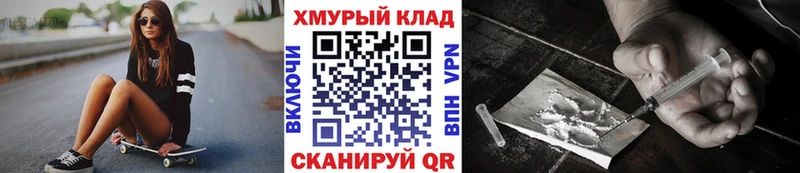 нарко площадка клад  Урюпинск  ГЕРОИН Heroin 