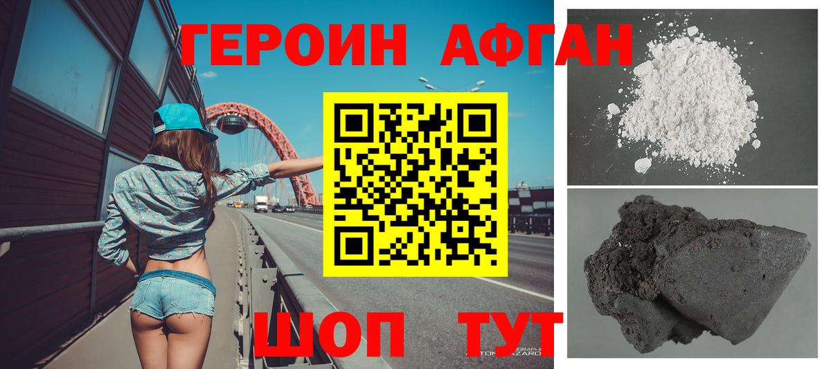 Урюпинск  Героин гречка  Вход с VPN 