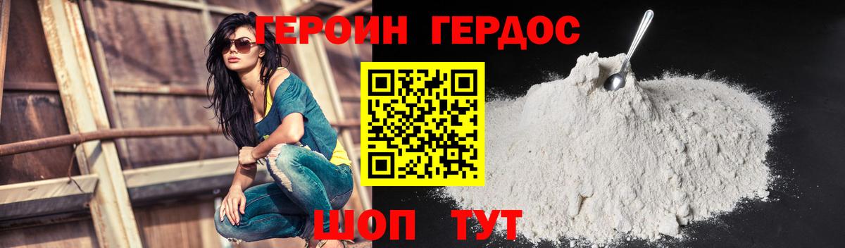 ГЕРОИН хмурый Урюпинск