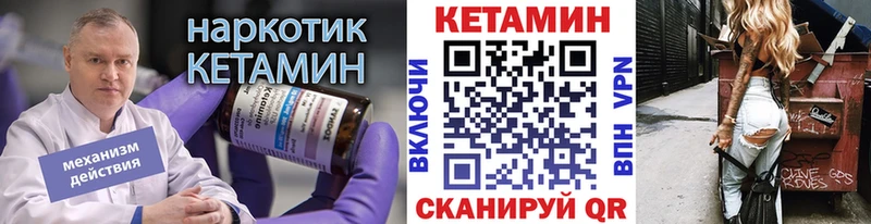 MEGA онион  где купить наркотик  Урюпинск  Кетамин ketamine 