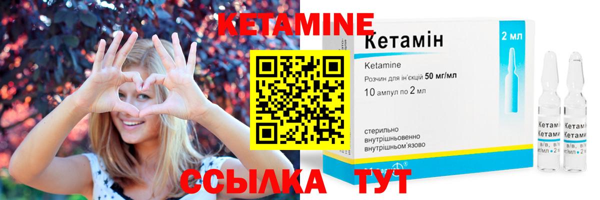 Кетамин ketamine  КЕТАМИН VHQ  Урюпинск  Вход с VPN 