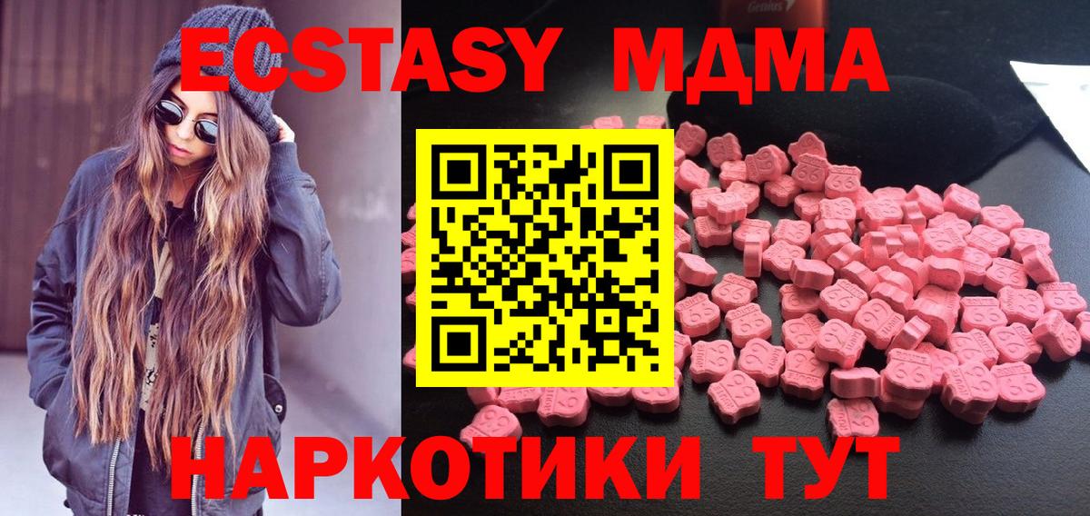 Урюпинск  MDMA кристаллы  Вход с VPN  MDMA crystal 