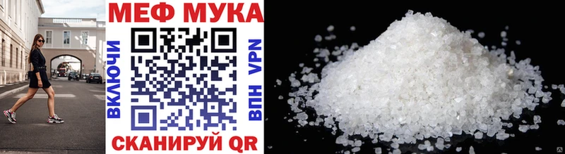 где можно купить   Урюпинск  МЯУ-МЯУ 4 MMC 