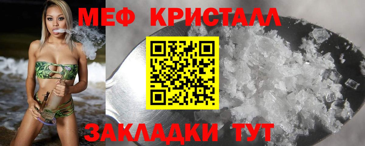 Урюпинск  Меф  Вход с VPN  МЕФ мука  МЕФ мяу мяу 