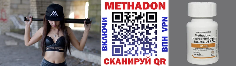 Метадон methadone где купить наркоту Урюпинск