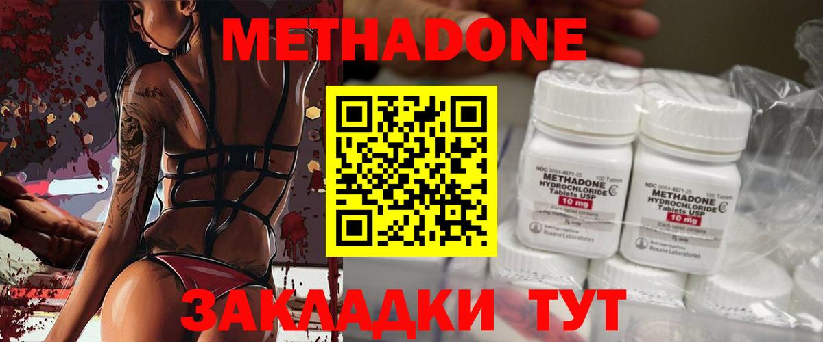 Метадон VHQ Урюпинск