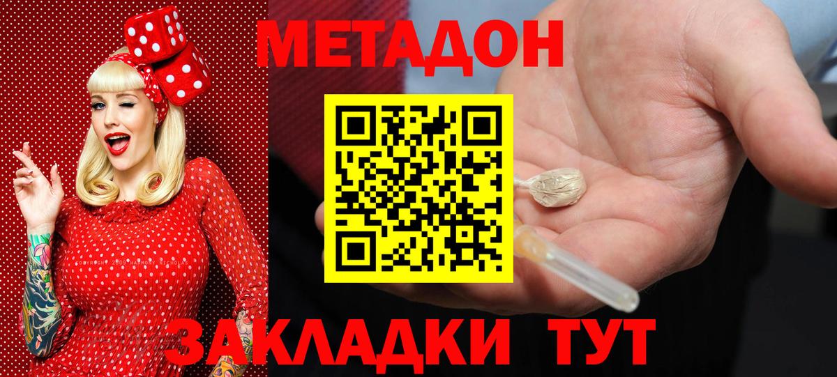 Метадон мёд  ссылка на мегу рабочий сайт  Урюпинск  Метадон кристалл  Вход с VPN 