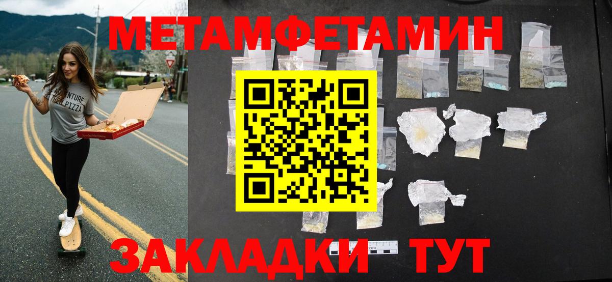 Урюпинск  Метамфетамин винт  Вход с VPN  Метамфетамин винт 