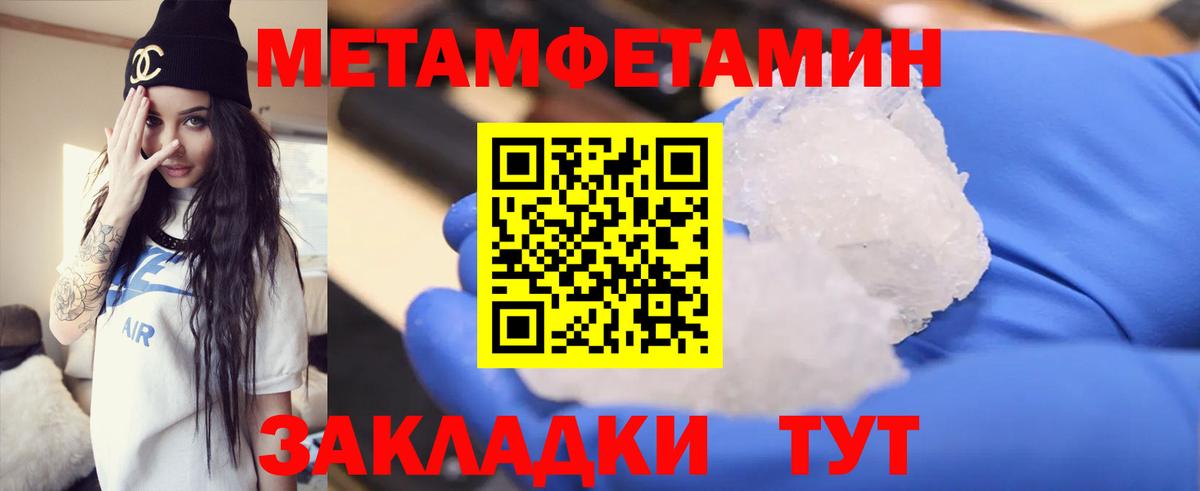 Метамфетамин мет Урюпинск