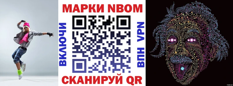 закладка  Урюпинск  Марки 25I-NBOMe 1,8мг 