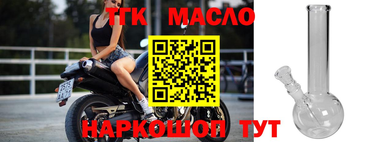Дистиллят ТГК вейп  Дистиллят ТГК концентрат  Вход с VPN  Урюпинск 