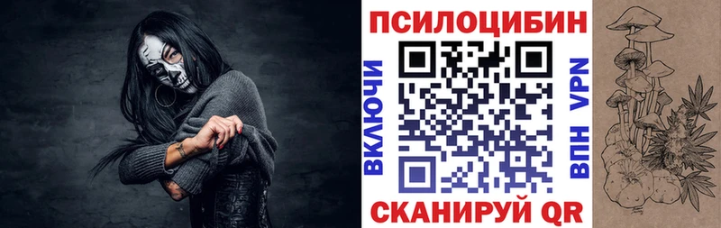 Галлюциногенные грибы ЛСД  даркнет сайт  Урюпинск 